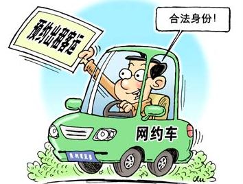 網(wǎng)約車新政打開萬億出行市場空間