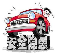 買大牌就踏實(shí)？進(jìn)口名車患“質(zhì)量病”不稀罕